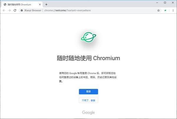 Xiaoyi Browser中文版下载