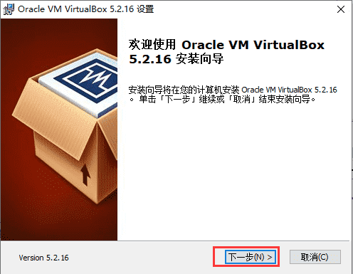 virtualbox虚拟机安装教程