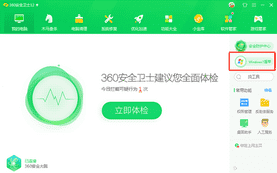 Win7系统微补丁程序下载 v12.1.0.1064 