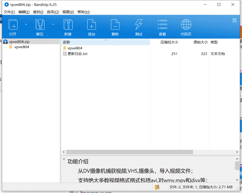 VideoPad视频编辑器下载 v8.04中文免费版