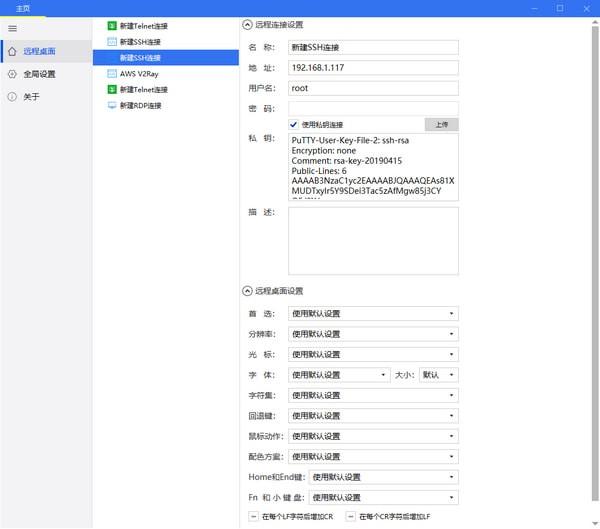 Simple远程连接工具下载 v1.3.1免费破解版