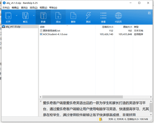 爱乐奇学习软件下载 v4.1.0绿色中文版