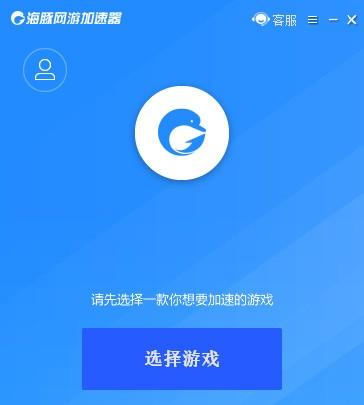 海豚网游加速器下载 v5.1.6.116免费破解版