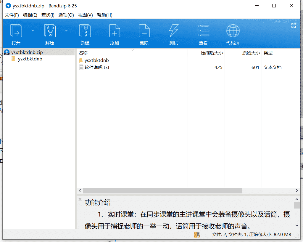云视讯同步课堂下载 v1.0.0中文破解版