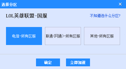 游戏加速