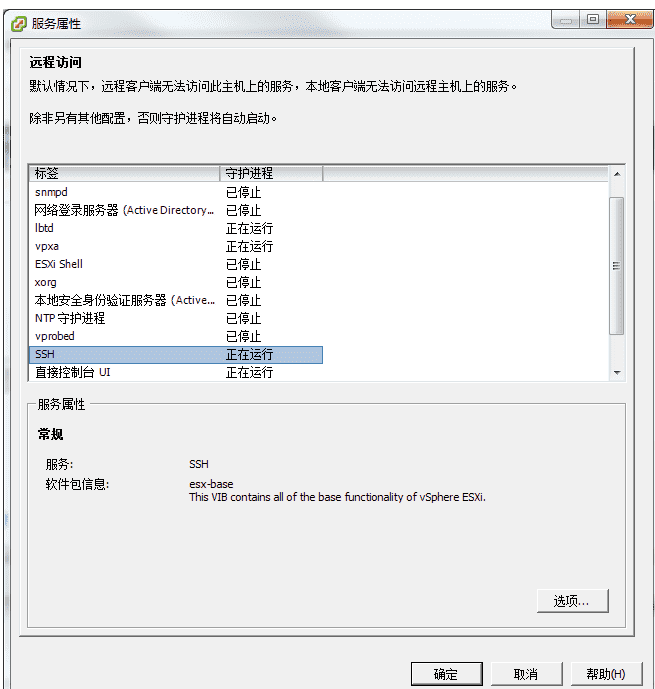 vSphere