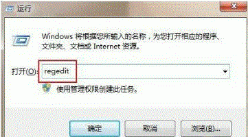 win7 A卡全屏玩大型游戏无法实现全屏的修改注册表解决方案