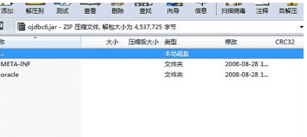 ojdbc6.jar包