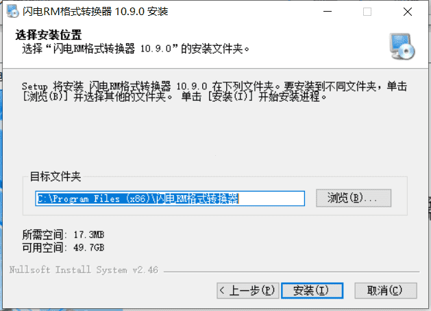 闪电RM格式转换器