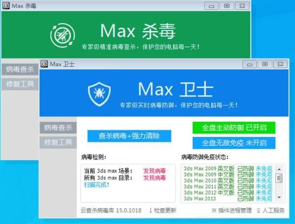 max杀毒卫士最新版