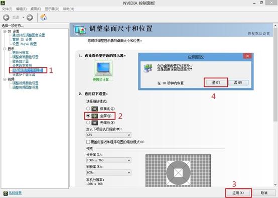 联想IdeaPad Y400和Y500玩游戏两边有黑边