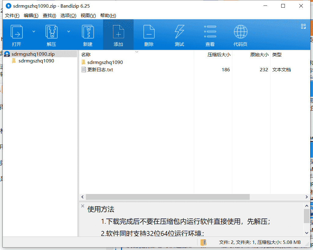 闪电RM格式转换器下载 v10.9.0绿色中文版