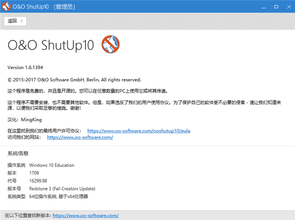 o&o shutup10下载 v1.7.1405最新绿色版