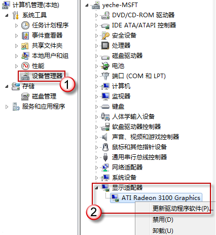 Win 7下全屏完游戏时两边屏幕黑边怎么办