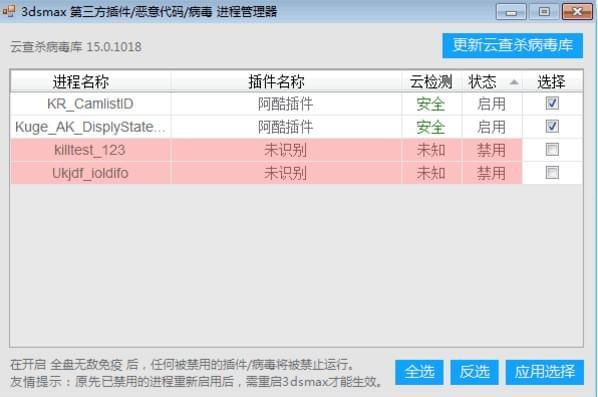 max杀毒卫士下载 v2.11最新中文版
