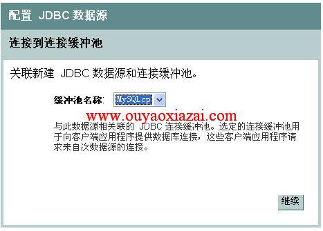 mysql JDBC驱动程序下载