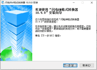 视频转换