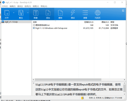 EPUB电子书编辑器下载 v1.1.0中文免费版
