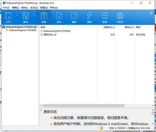 恶意软件查杀下载 v7.5.0.5842免费中文版