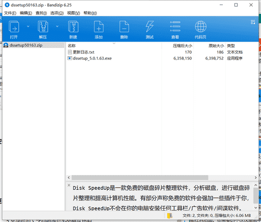 Auslogics磁盘优化工具下载 v9.4.0.0免费最新版