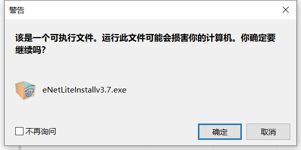 e网通