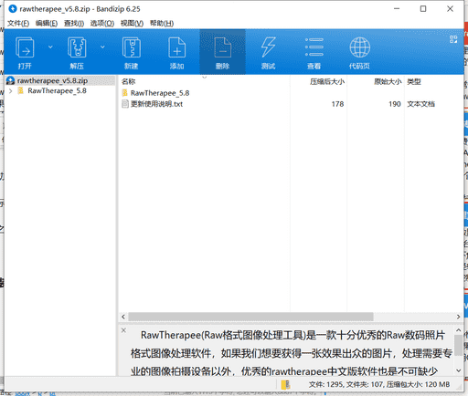 Raw格式图像处理工具下载 v5.8绿色免费版