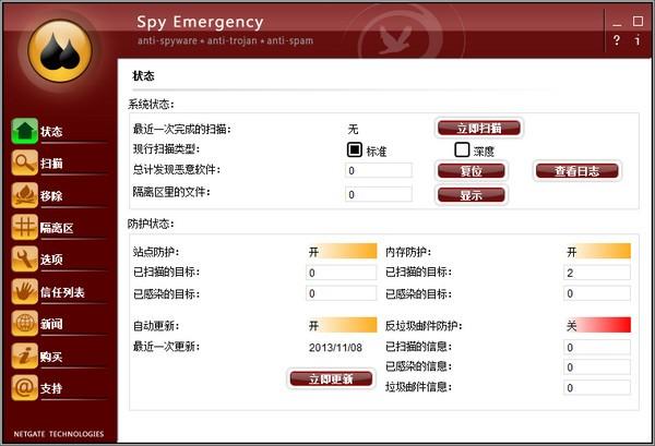 Spy Emergency25中文版下载