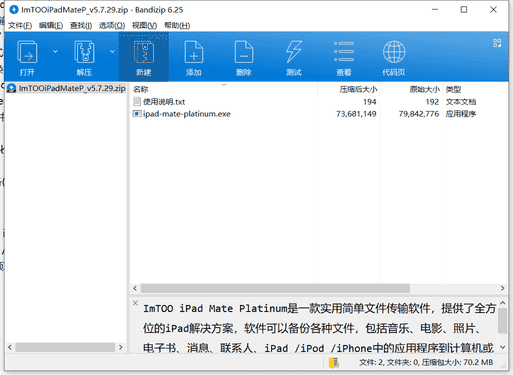 文件传输系统下载 v1.0.28中文免费版