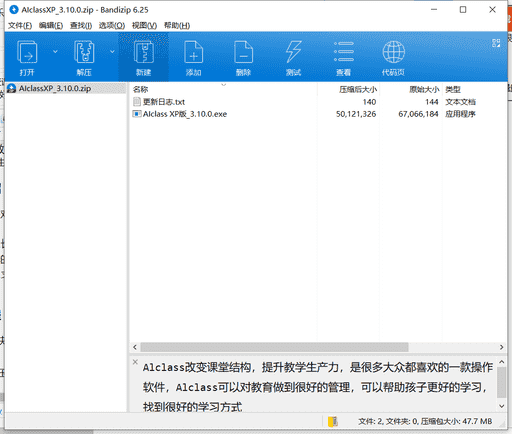 学乐云教学软件下载 v3.13.1绿色最新版