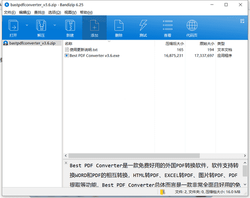 WinScan2PDF下载 v5.21中文免费版