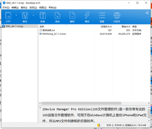 iDeviceiOS文件管理软件下载 v8.7.1.0免费中文版