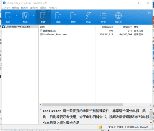 Coollector电影百科全书下载 v4.15.3中文最新版