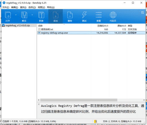 Auslogics注册表分析工具下载 v12.4.0.0免费最新版