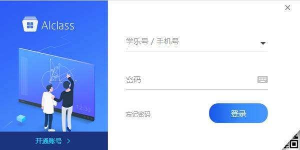 Alclass最新版下载