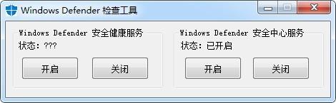 Windows Defender中文版下载