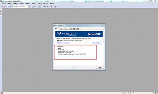 securecrt 8.3绿色版