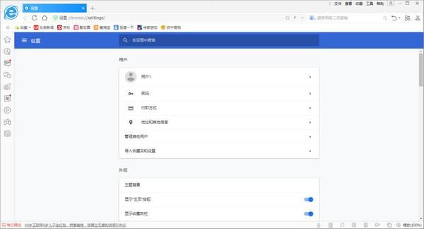 东方浏览器下载 v3.0.8.1101绿色免费版