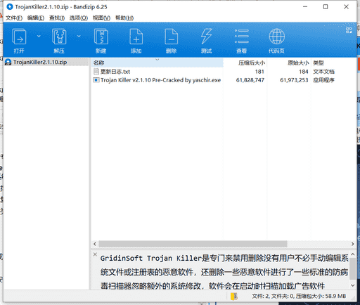 GridinSoft安全工具下载 v2.1.10免费中文版