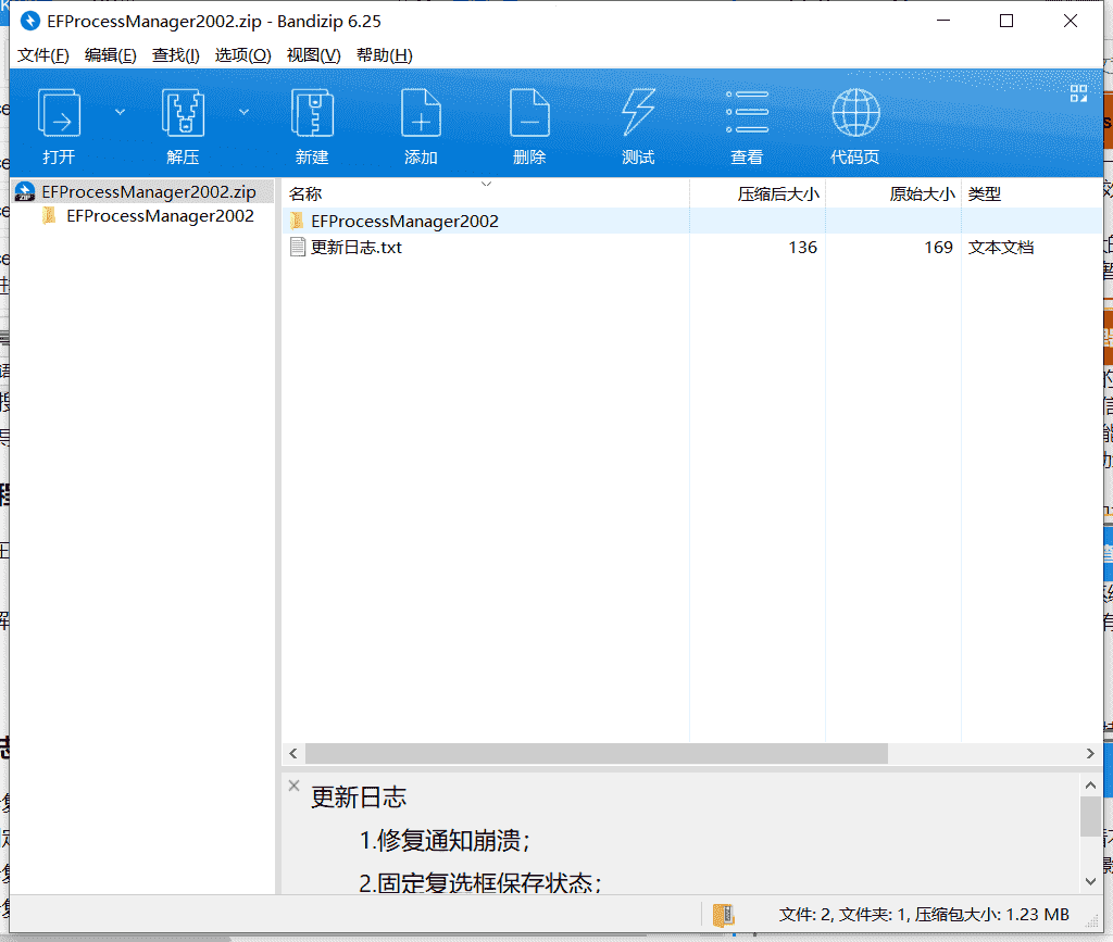 EF Process进程监视器下载 v20.02免费最新版