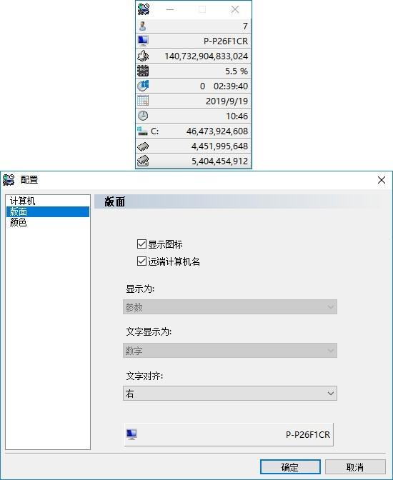 EF System Monitor破解版下载