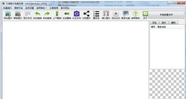 万得图片批量处理工具中文版下载