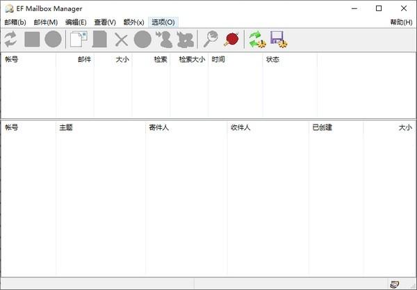 EF Mailbox Manager免费版下载