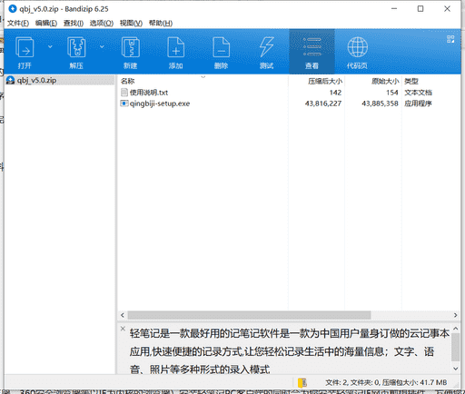 轻笔记下载 v5.0官方版