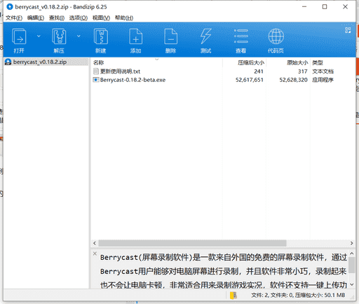 屏幕录制软件下载 v0.18.2中文免费版