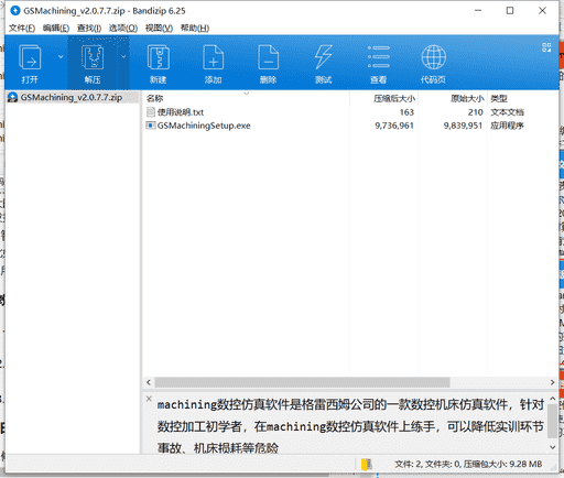 machining数控仿真软件下载 v2.0.7.7绿色破解版