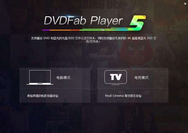 DVDFab Player Ultra中文版下载