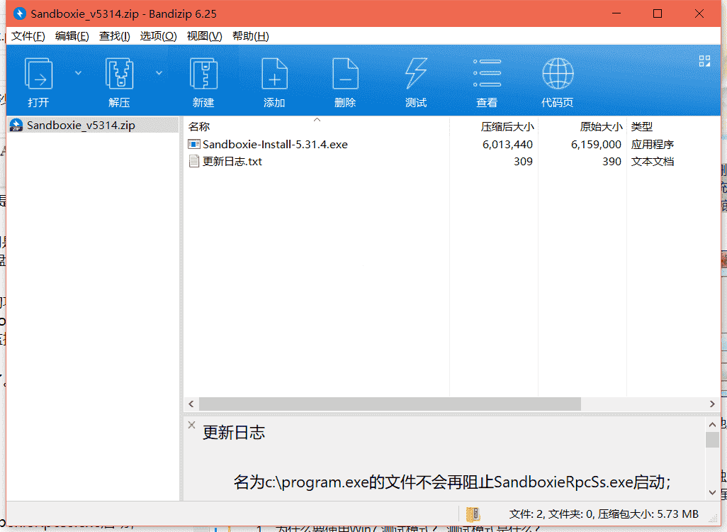 沙盘下载 v5.33.2中文最新版