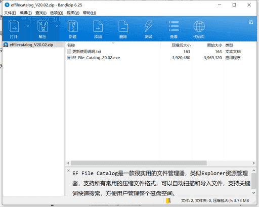 Universal文件管理器下载 v6.7.3.0中文破解版
