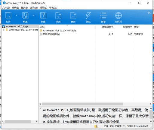 Artweaver绘画编辑软件下载 v7.0.2.15314中文免费版