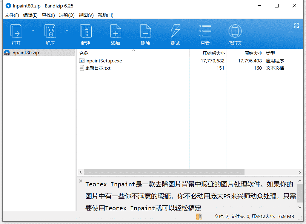 轻松去水印工具下载  v7.0.3绿色中文版